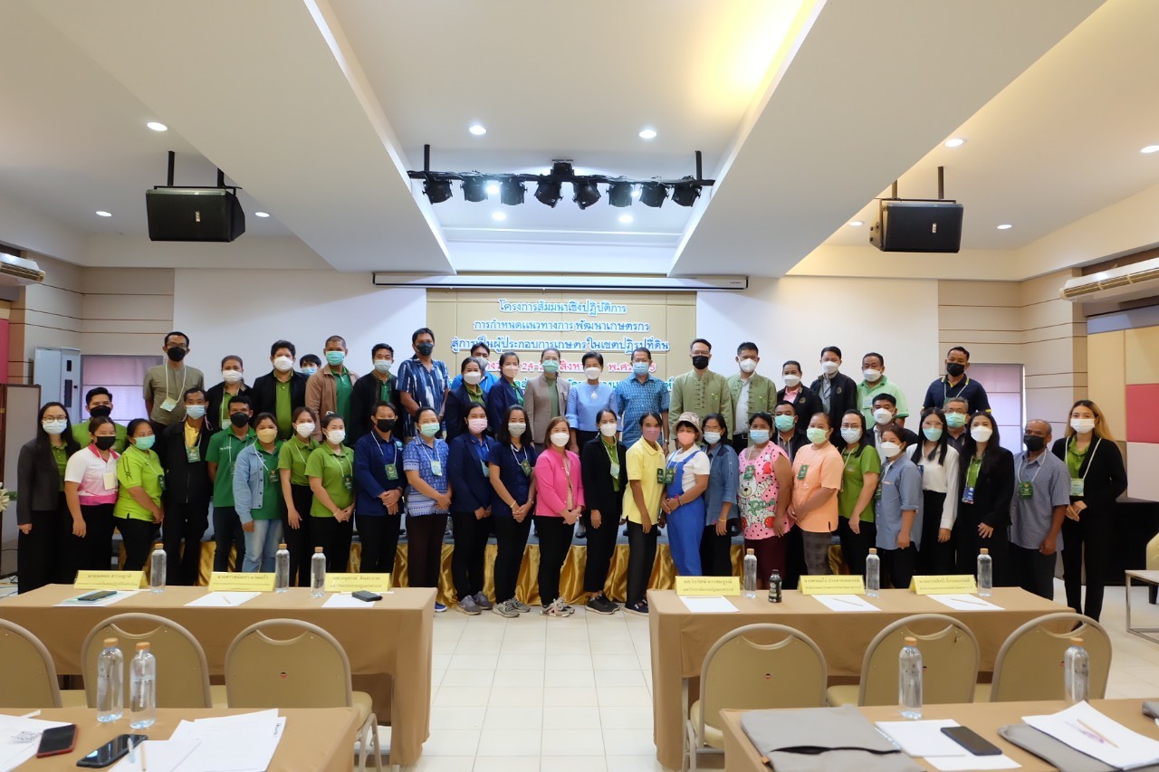 title - ผู้ตรวจราชการกรม เป็นประธานเปิดโครงการสัมมนาเชิงปฏิบัติการการกำหนดแนวทางการพัฒนาเกษตรกรสู่การเป็นผู้ประกอบการเกษตรในเขตปฏิรูปที่ดิน ณ โรงแรมไม้หอมวิลล่า อำเภอเมืองนครสวรรค์ จังหวัดนครสวรรค์